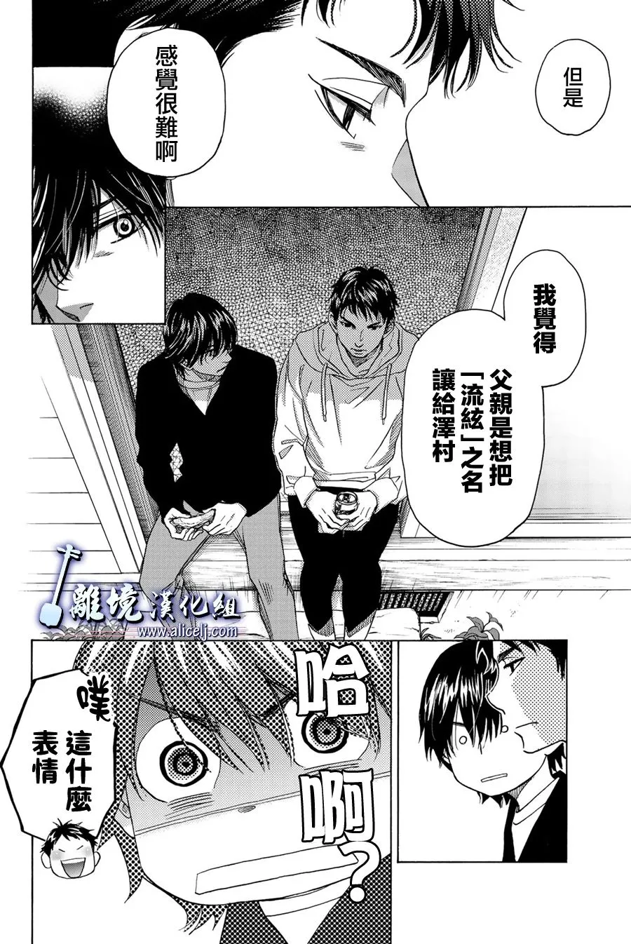 第99话 第35页