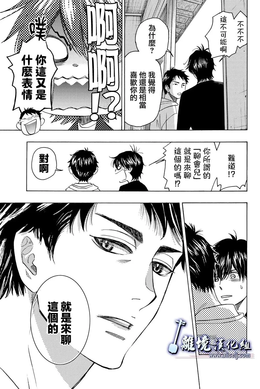 第99话 第36页