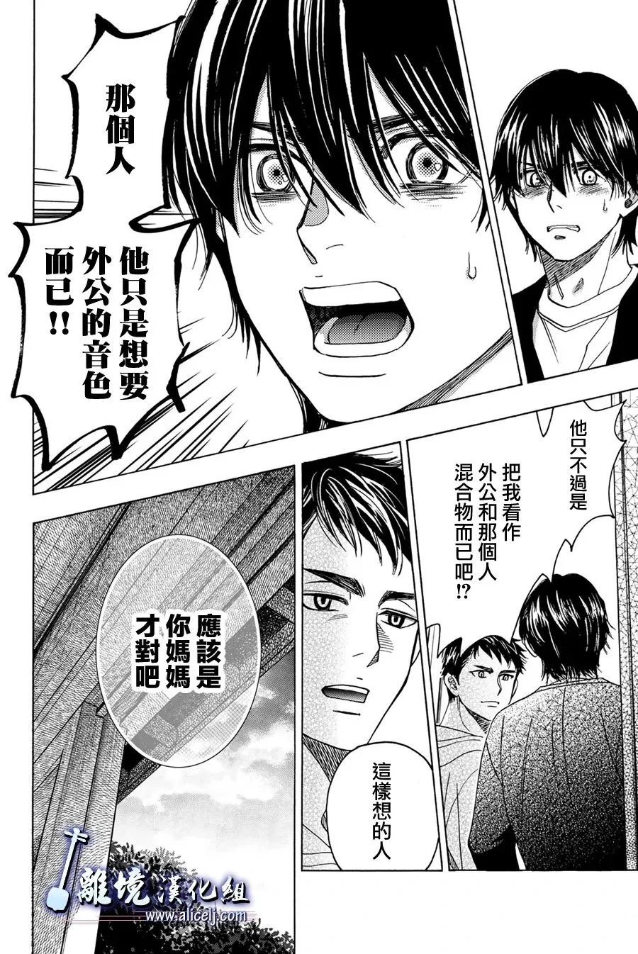 第99话 第37页