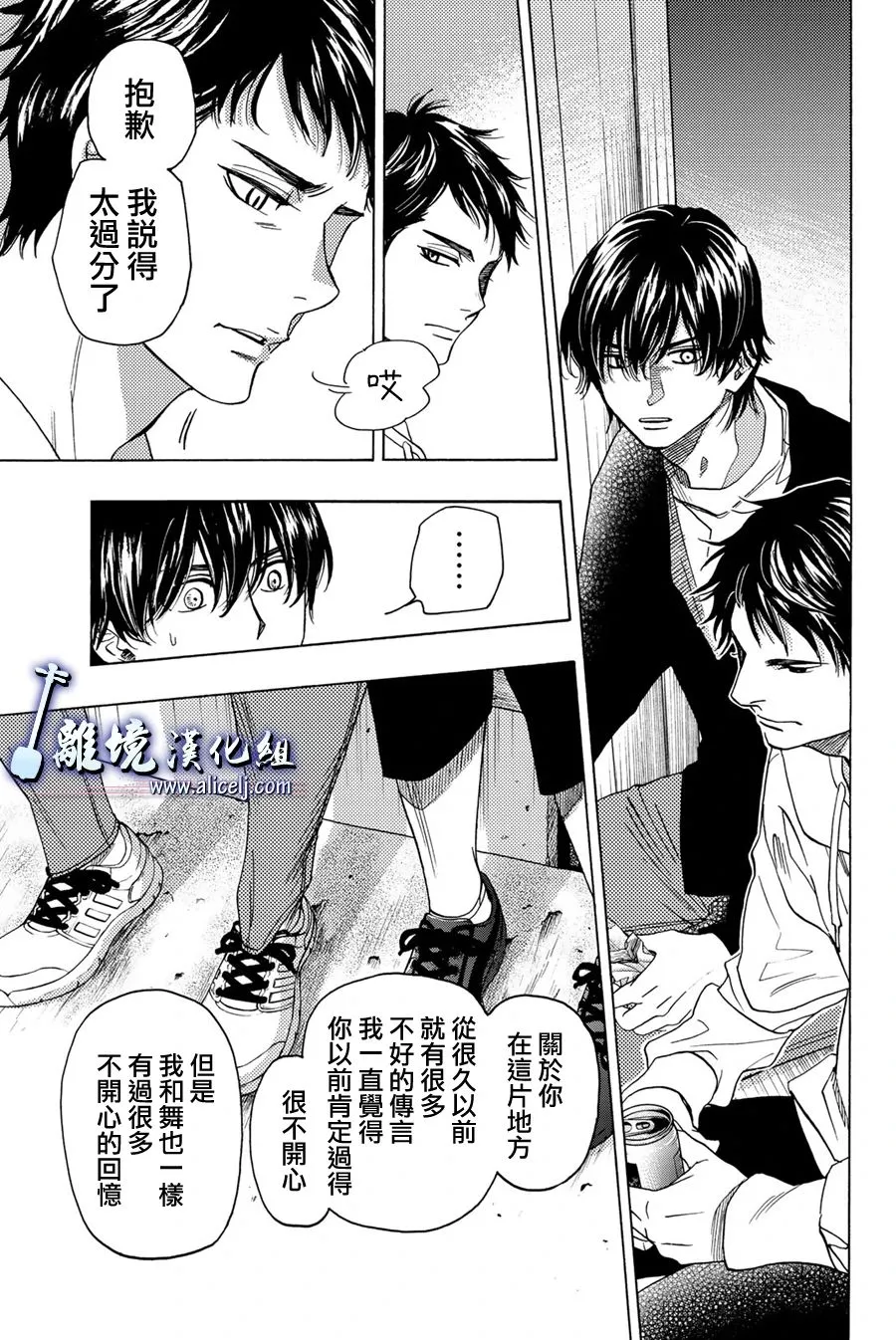 第99话 第38页