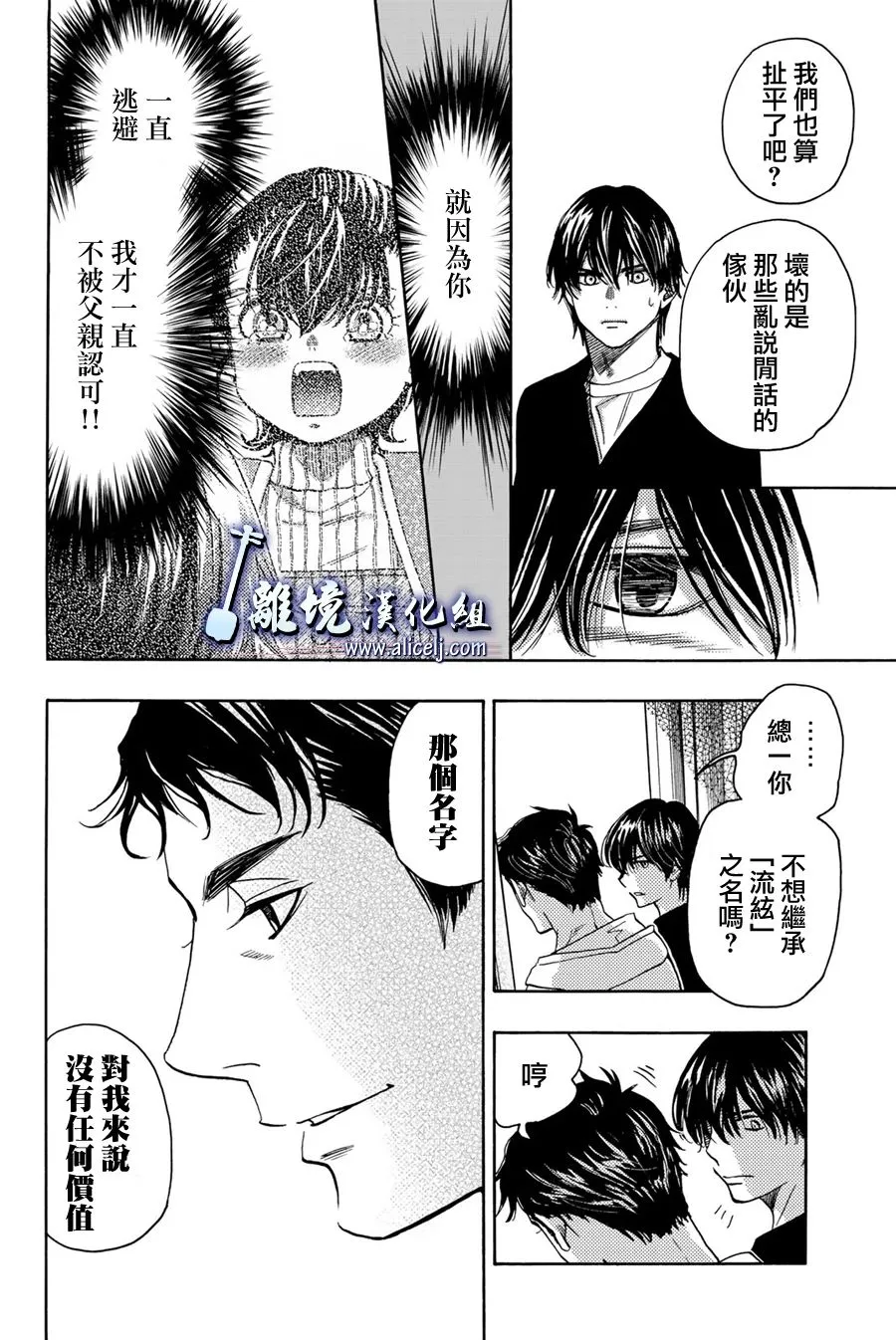 第99话 第39页