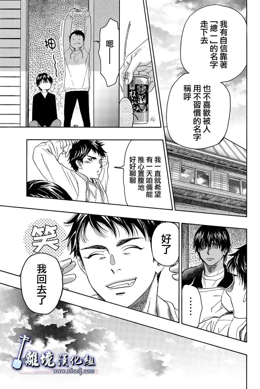第99话 第40页