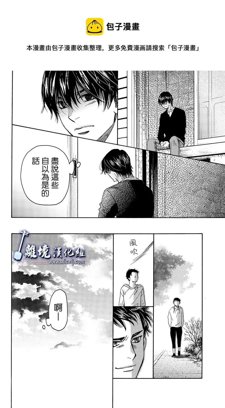 第99话 第41页