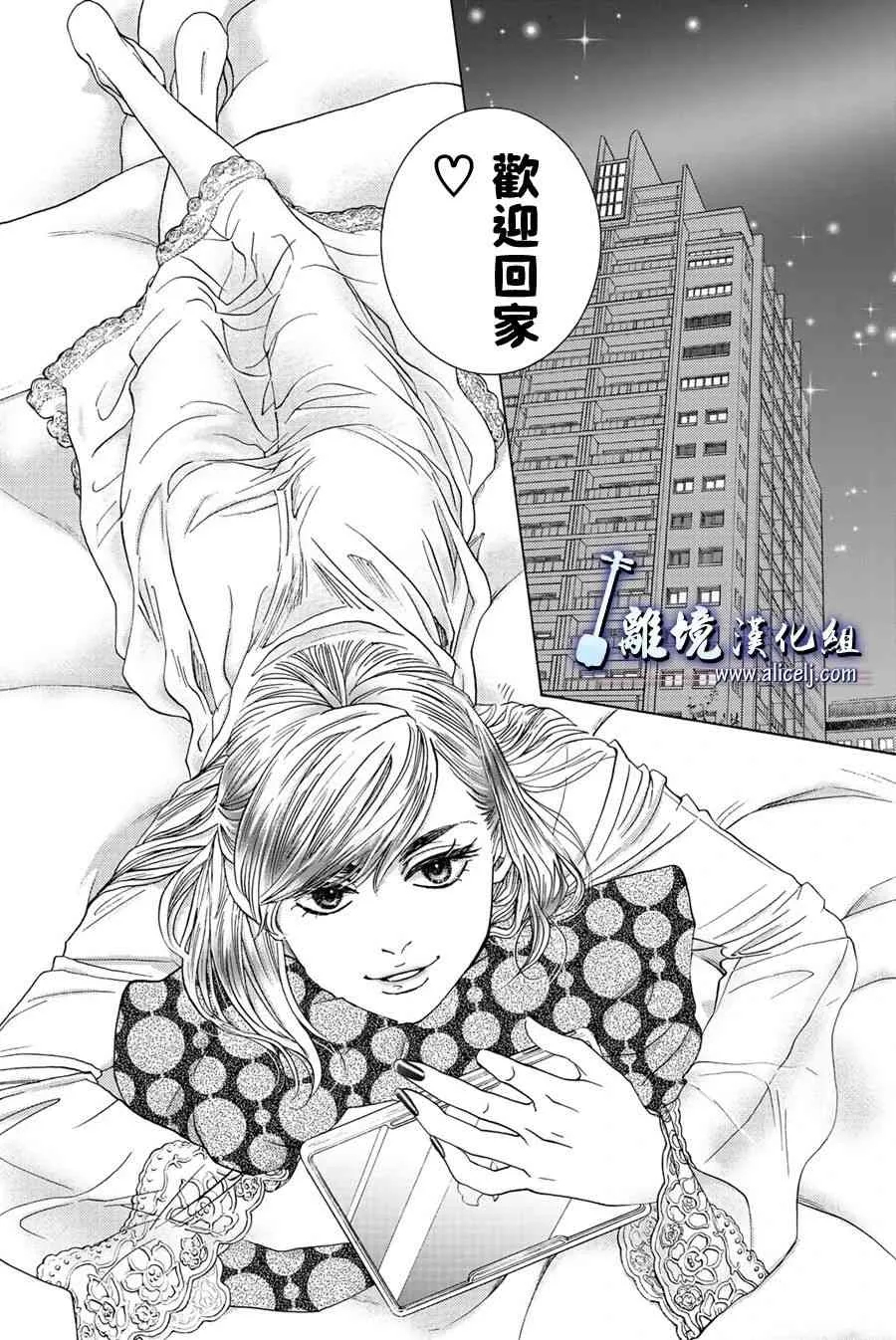 第98话 第2页