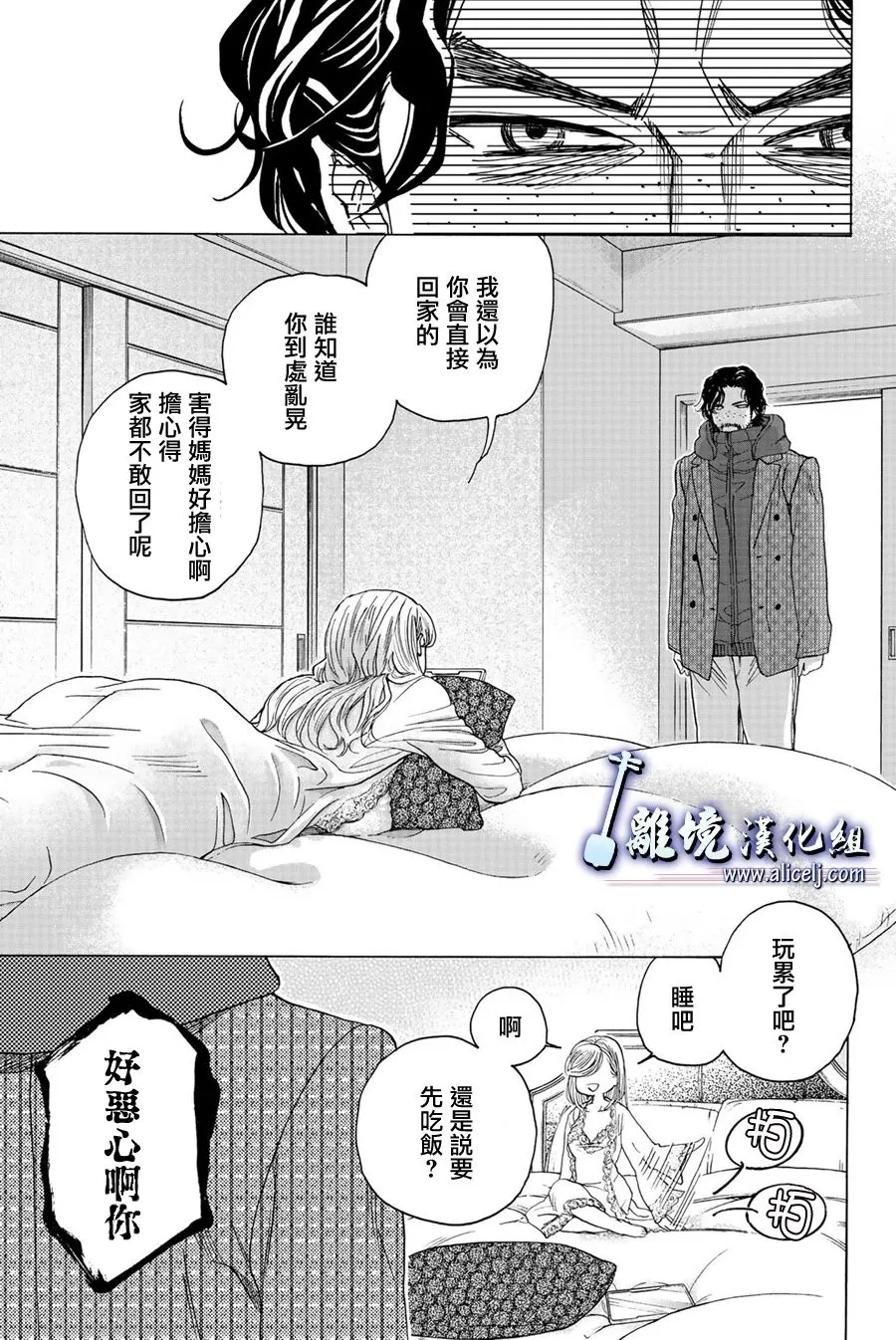第98话 第3页