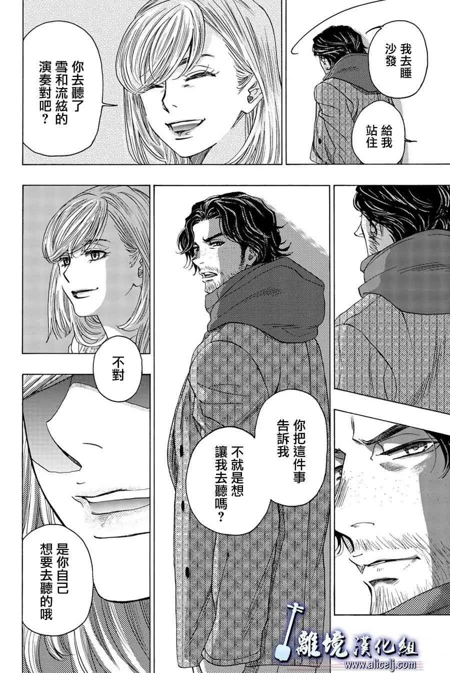 第98话 第4页