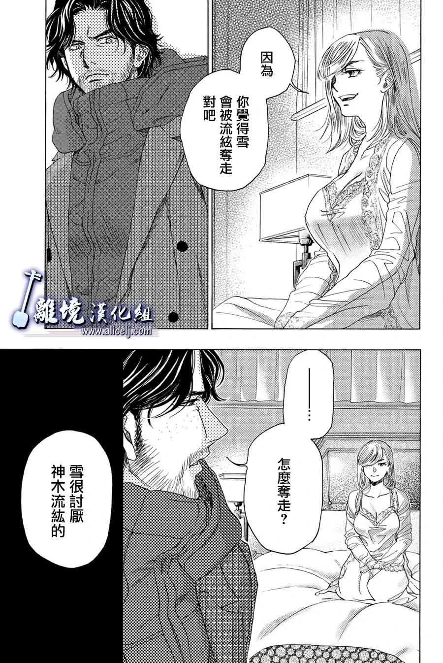 第98话 第5页