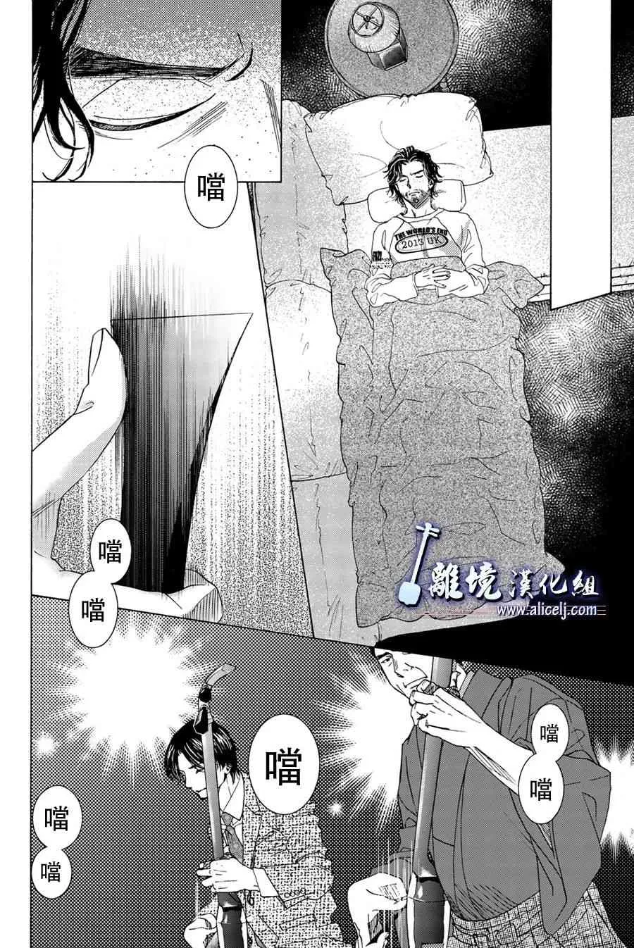 第98话 第6页