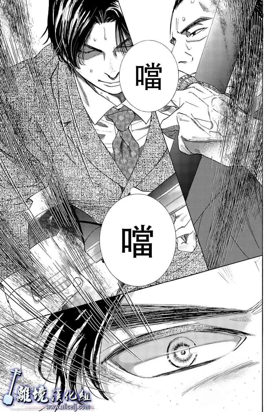 第98话 第7页