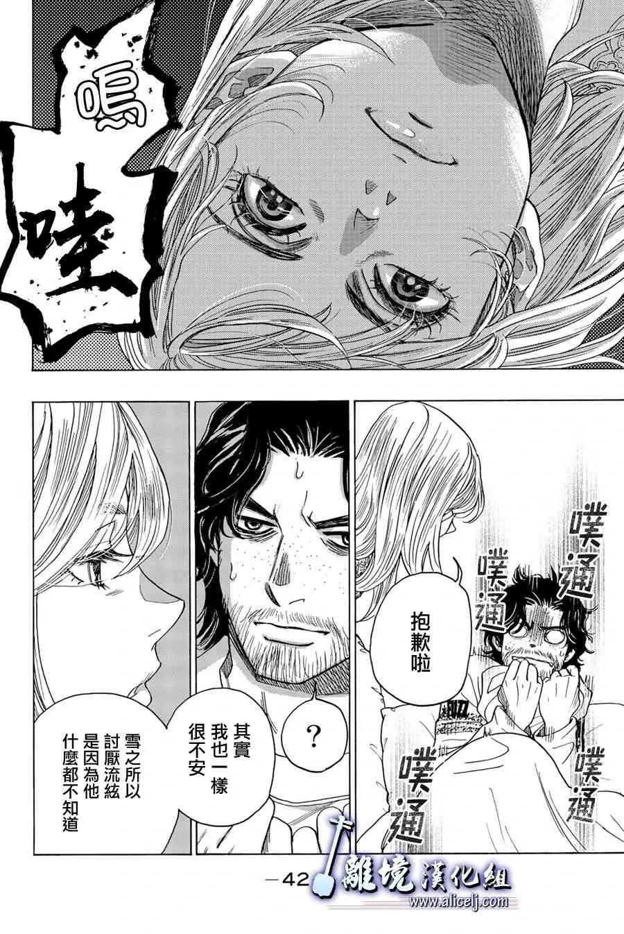 第98话 第8页