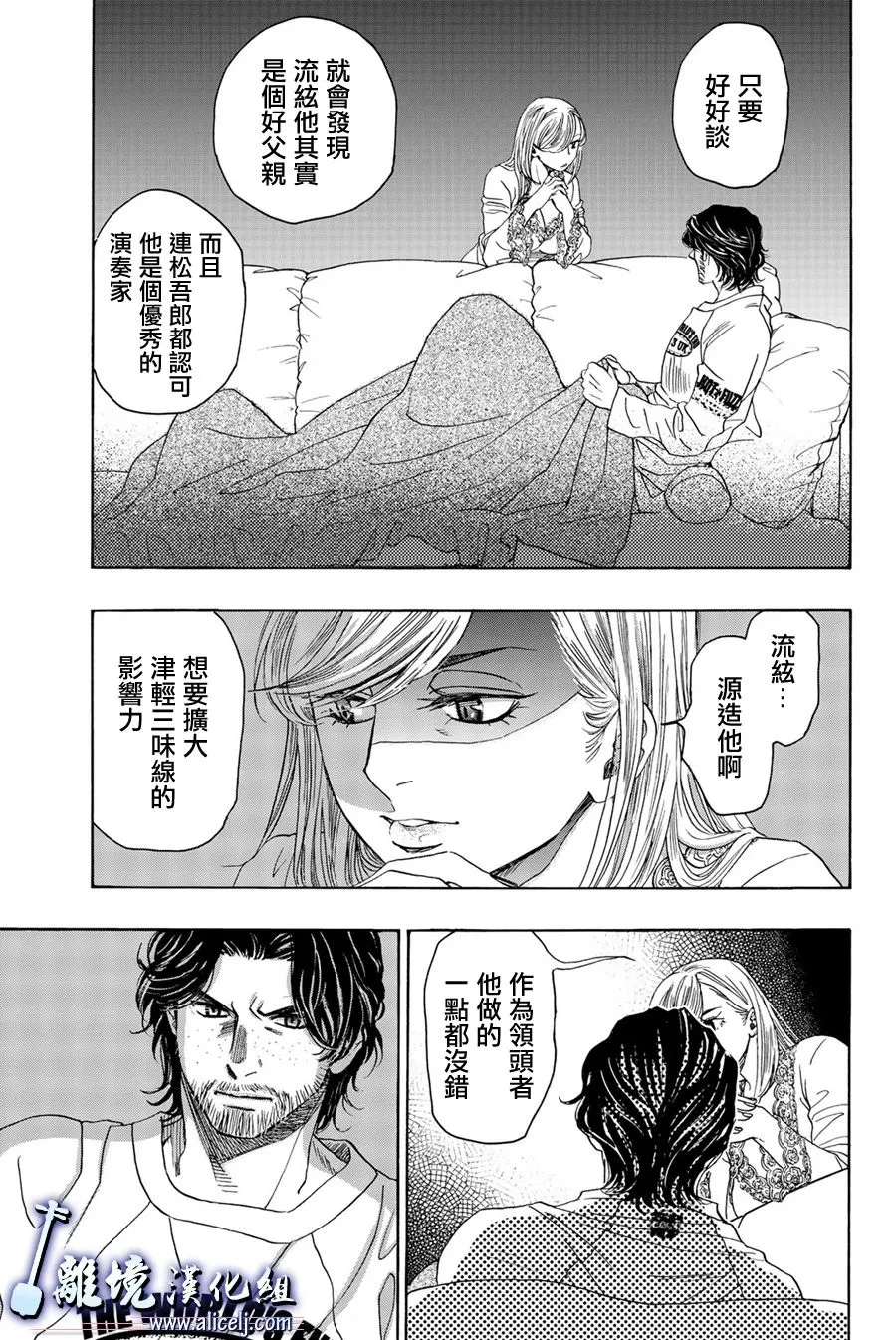 第98话 第9页