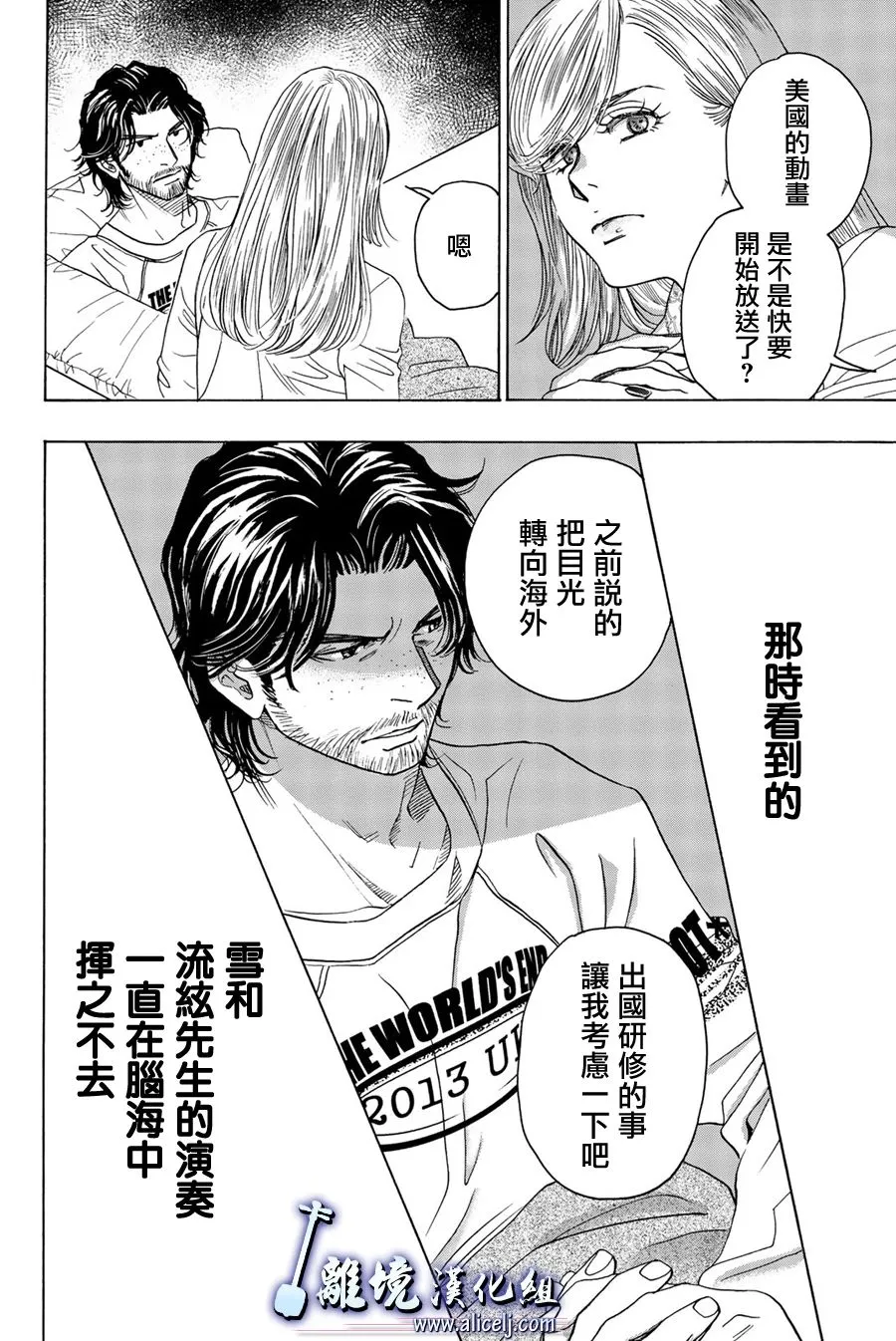 第98话 第10页