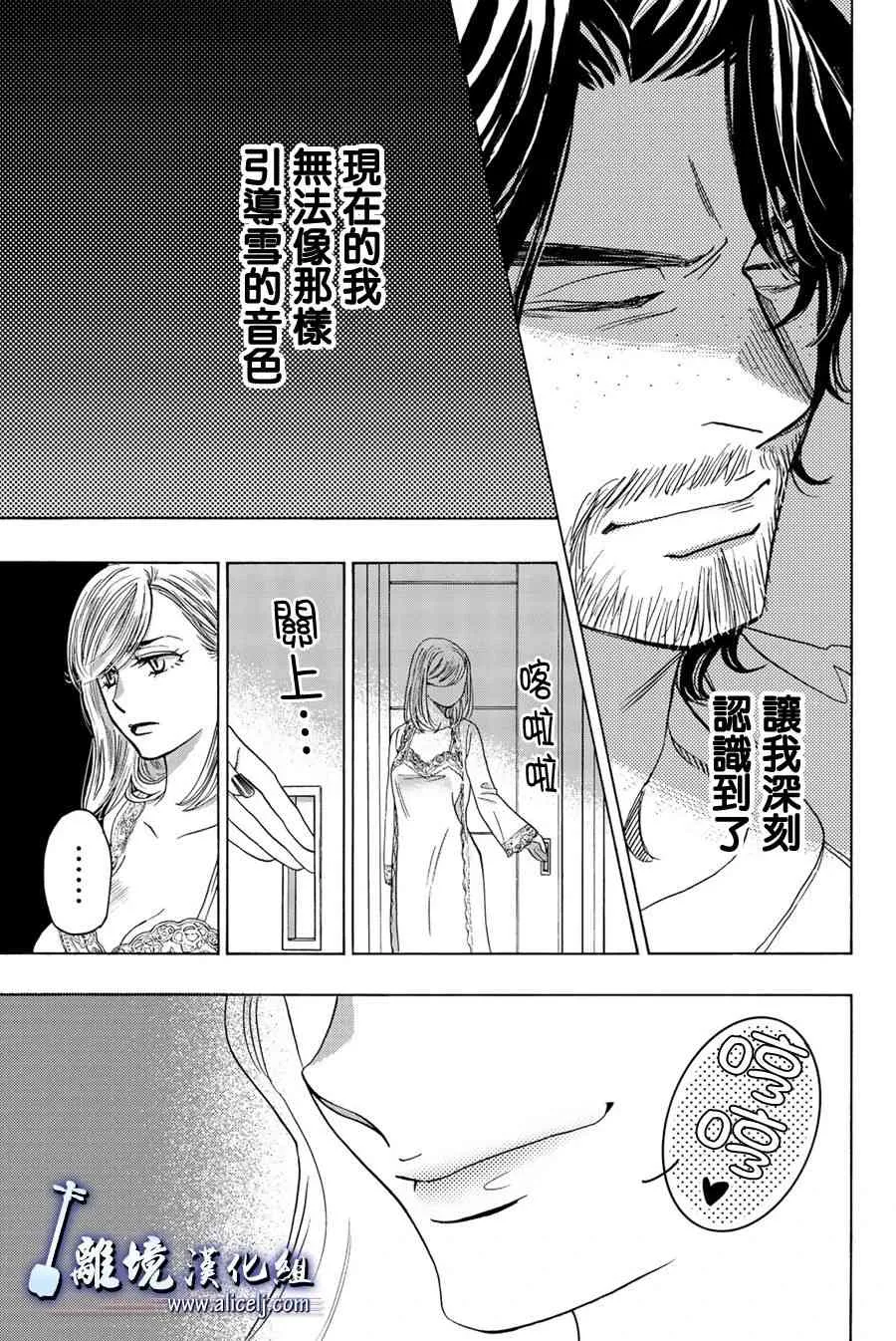 第98话 第11页