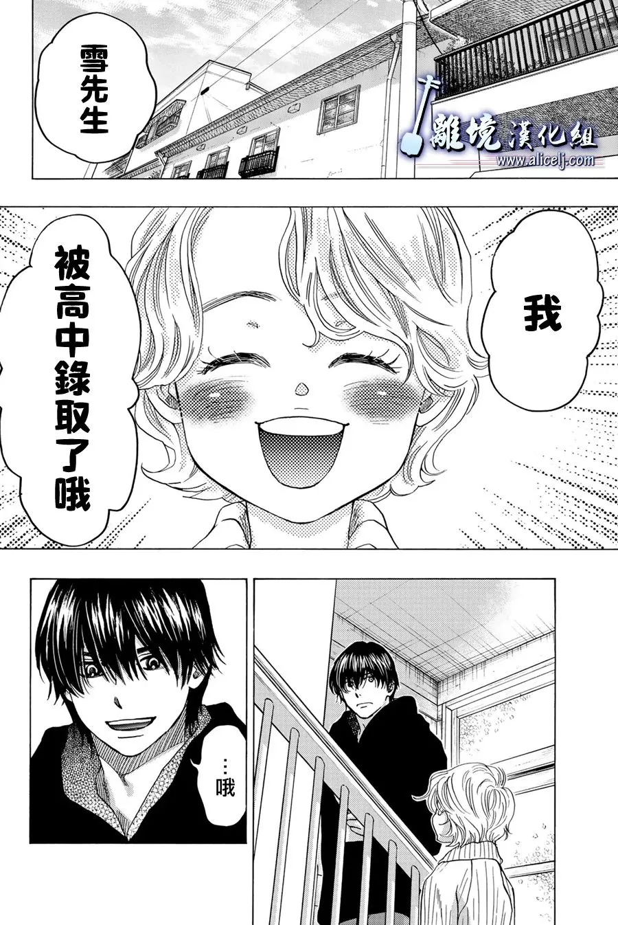 第98话 第12页