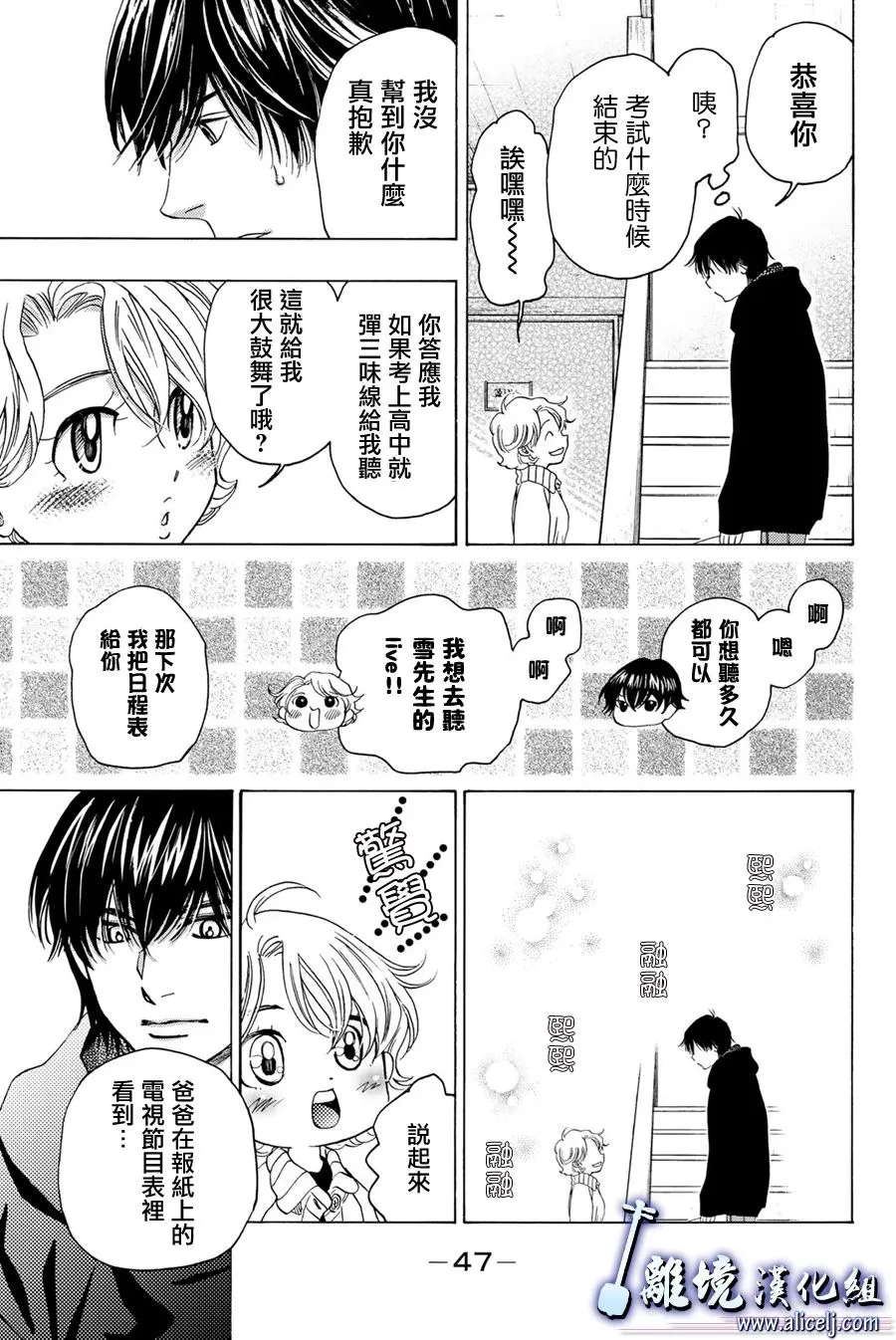 第98话 第13页