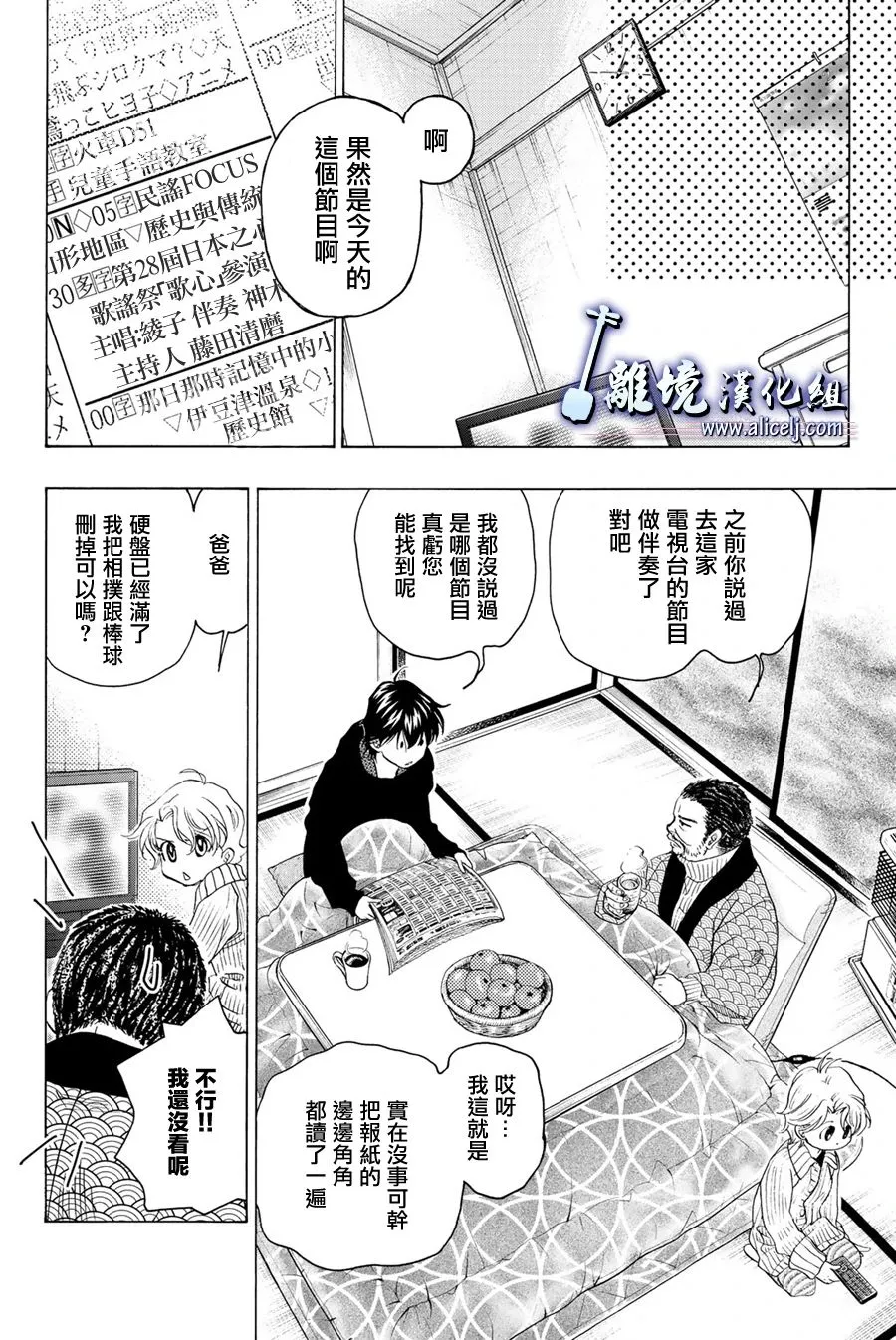第98话 第14页