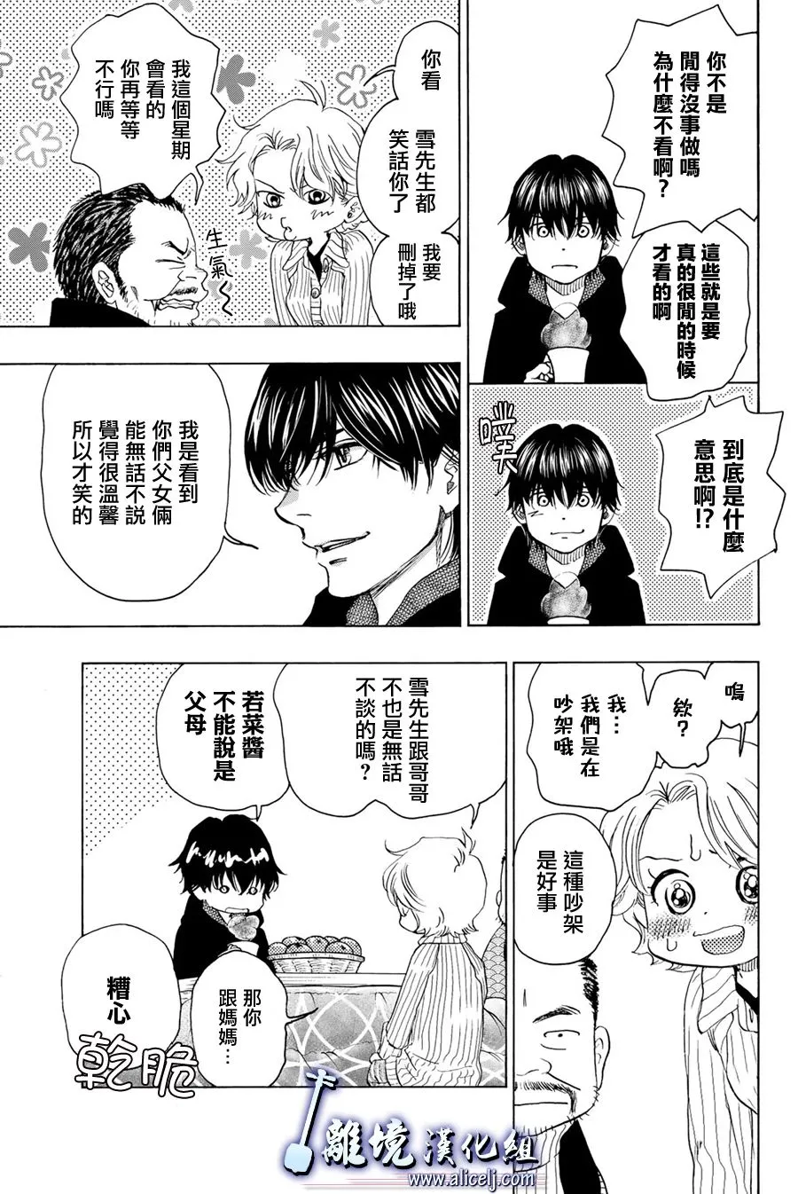第98话 第15页