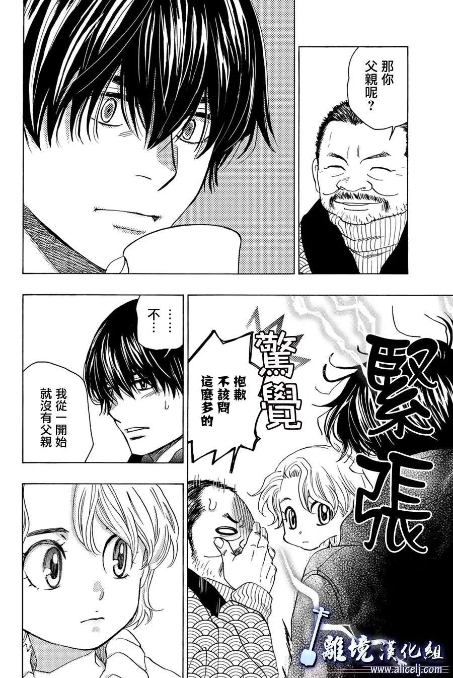 第98话 第16页