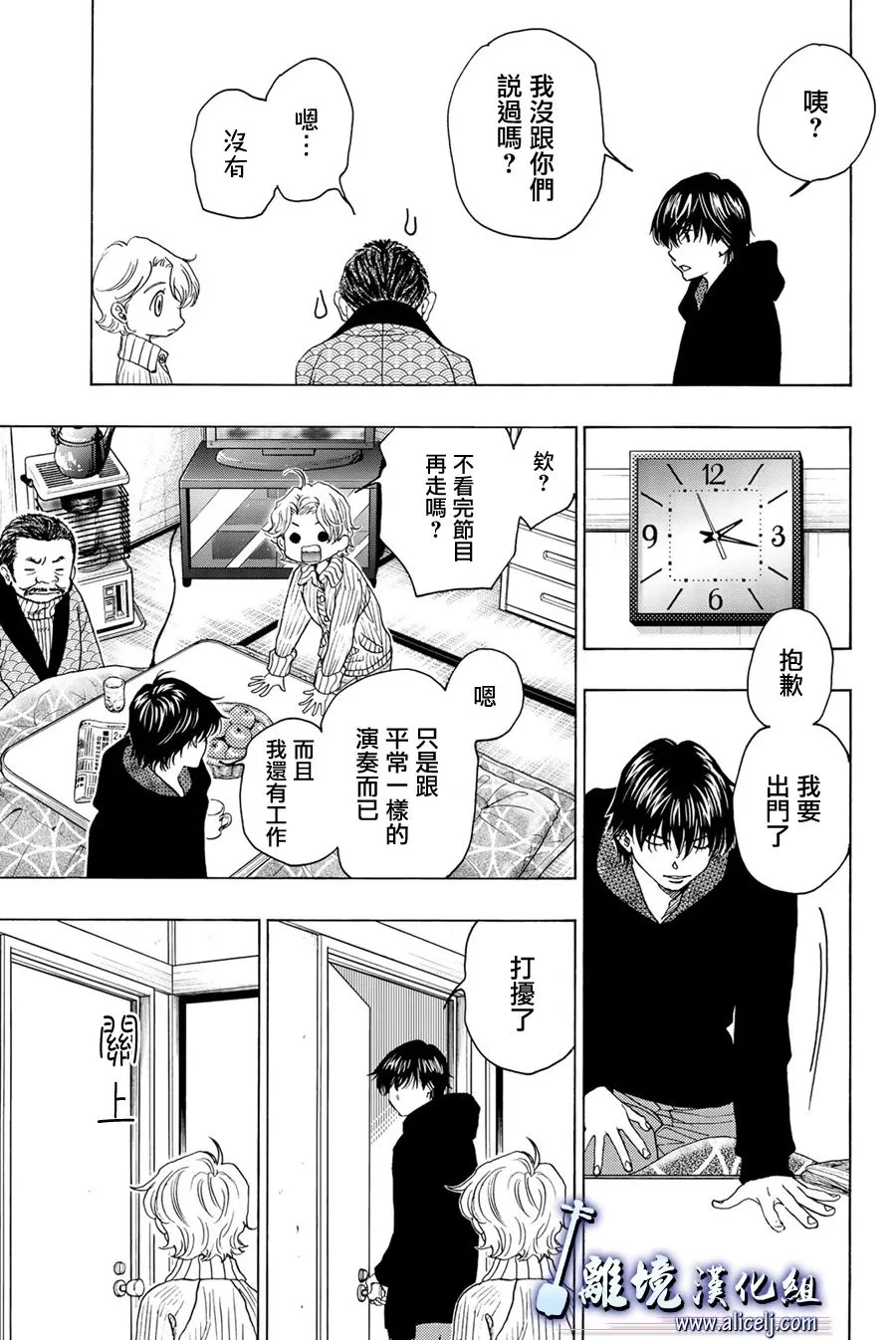 第98话 第17页
