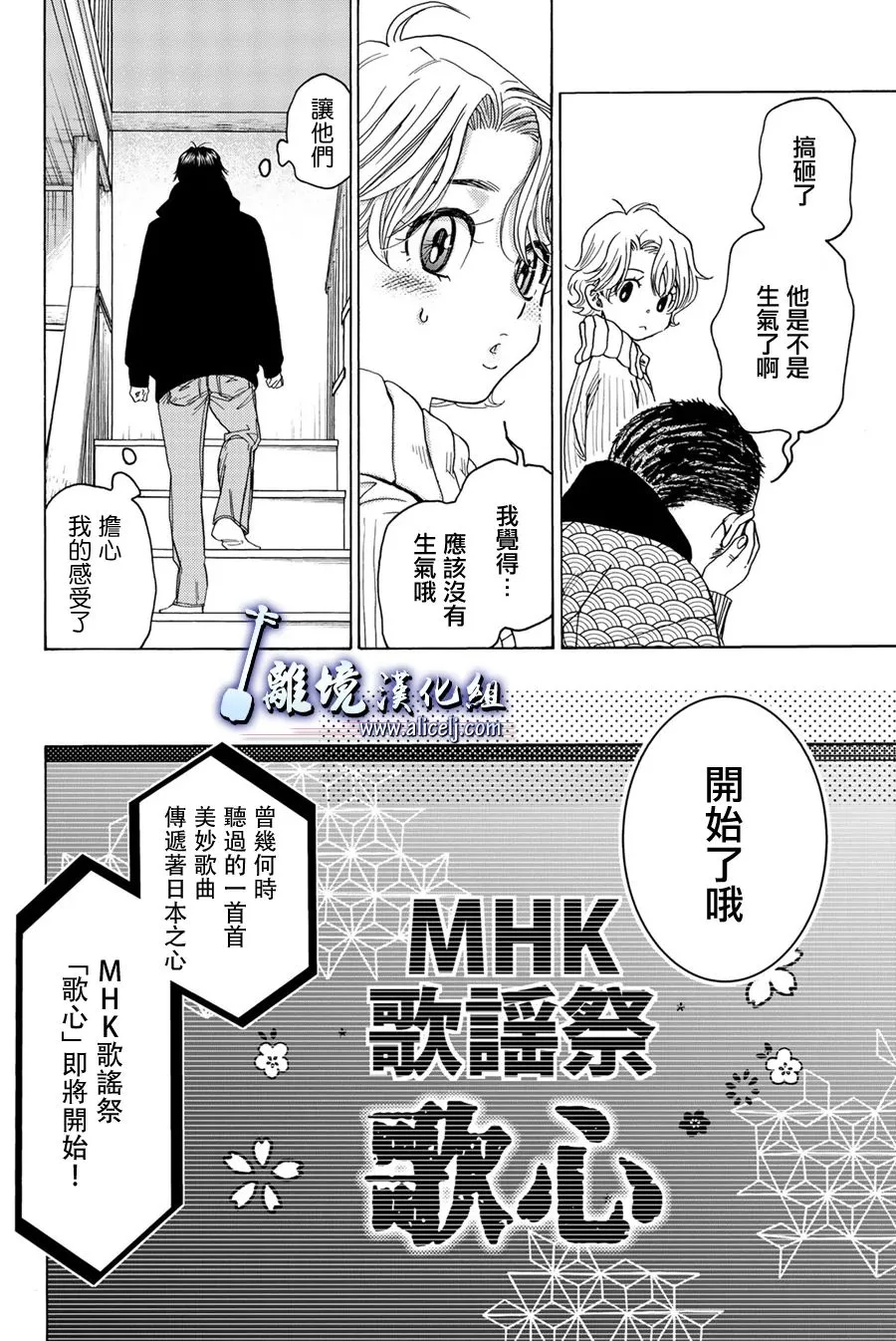 第98话 第18页