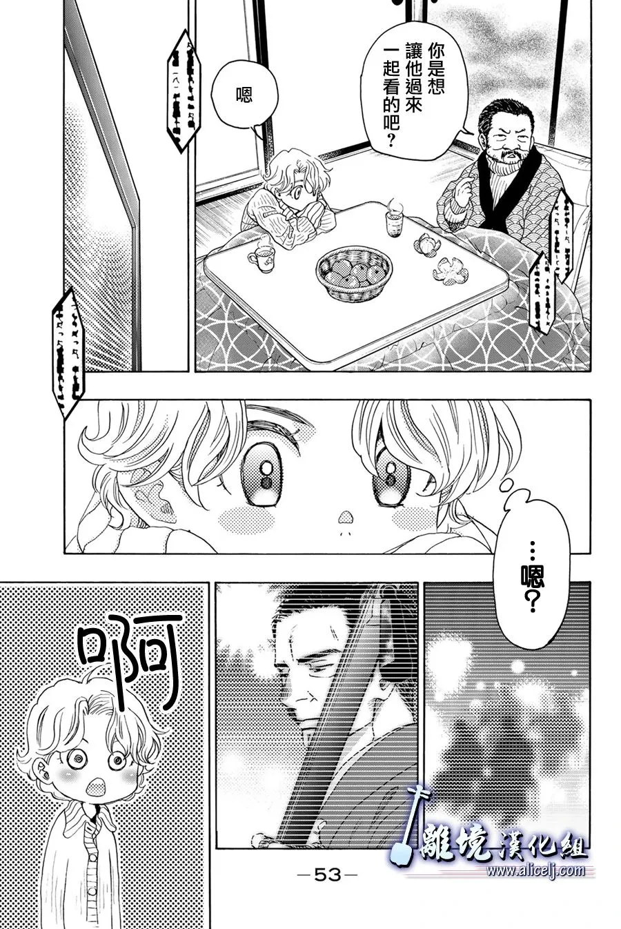 第98话 第19页