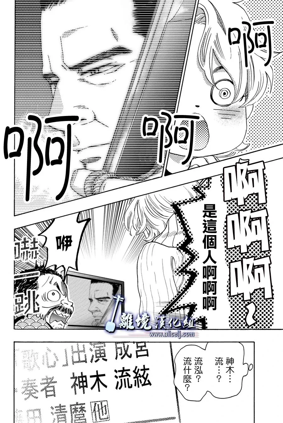 第98话 第20页