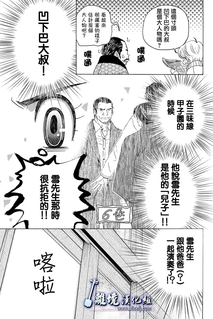第98话 第21页