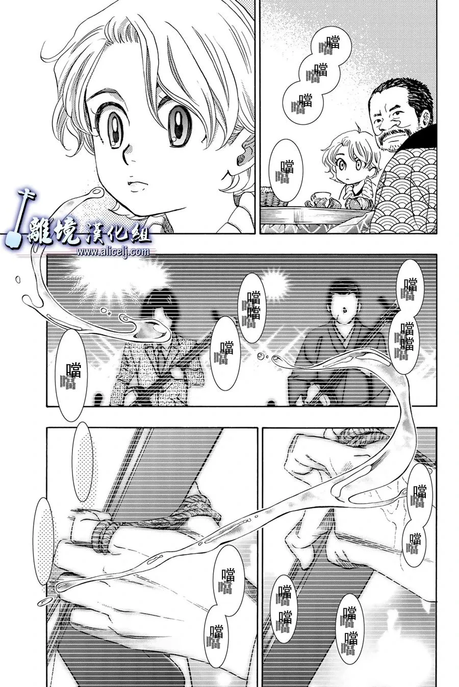 第98话 第23页
