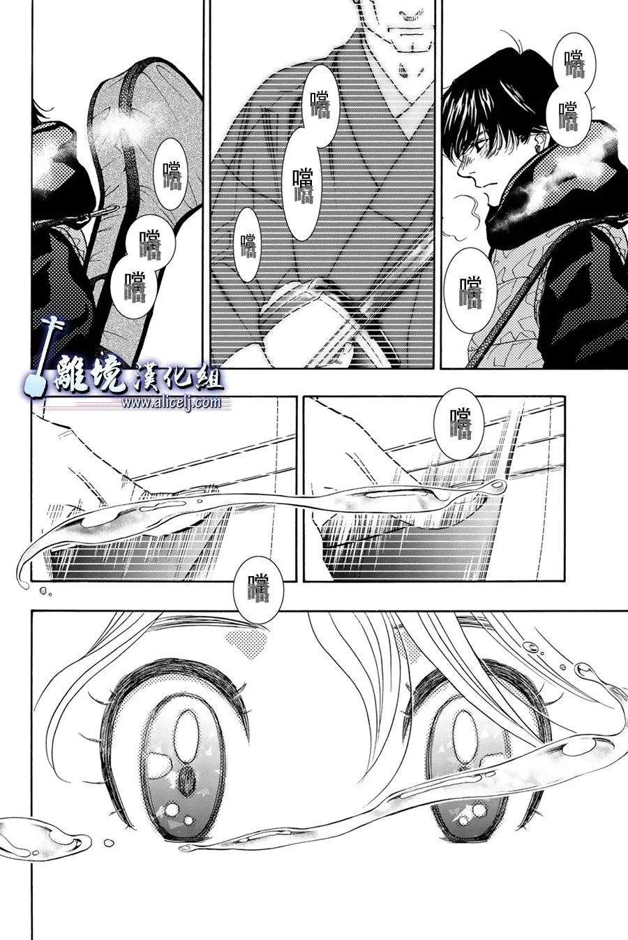 第98话 第24页