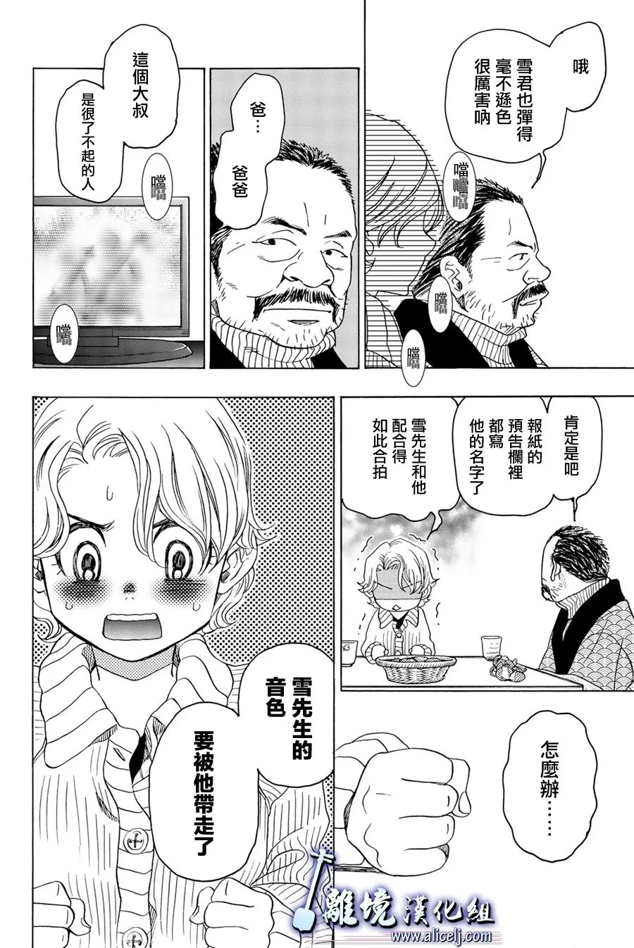 第98话 第26页