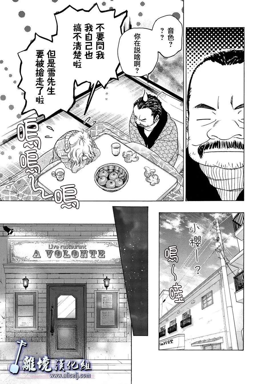 第98话 第27页