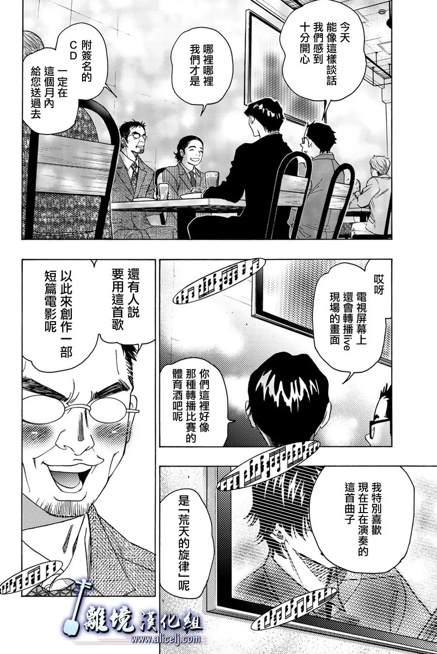 第98话 第28页