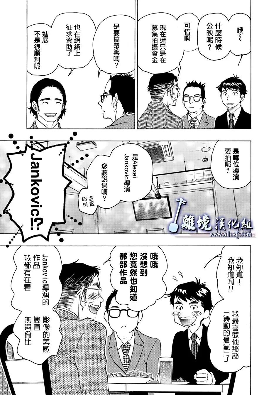 第98话 第29页