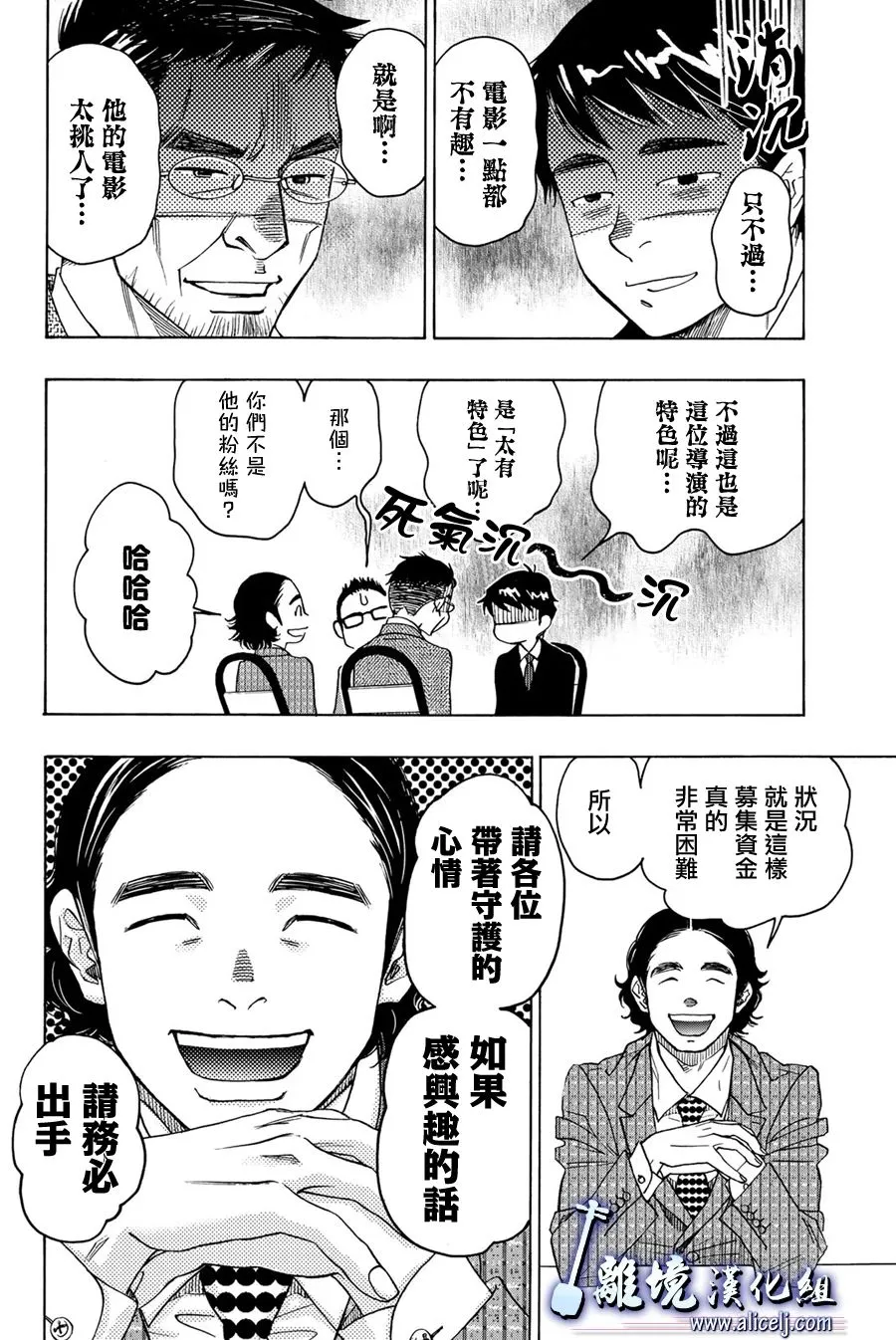 第98话 第30页