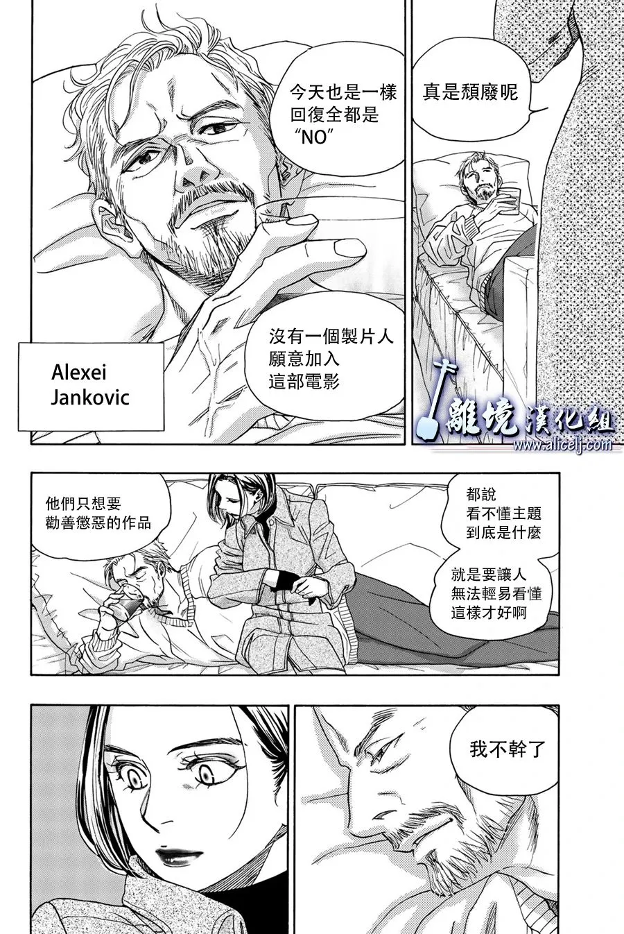 第98话 第32页