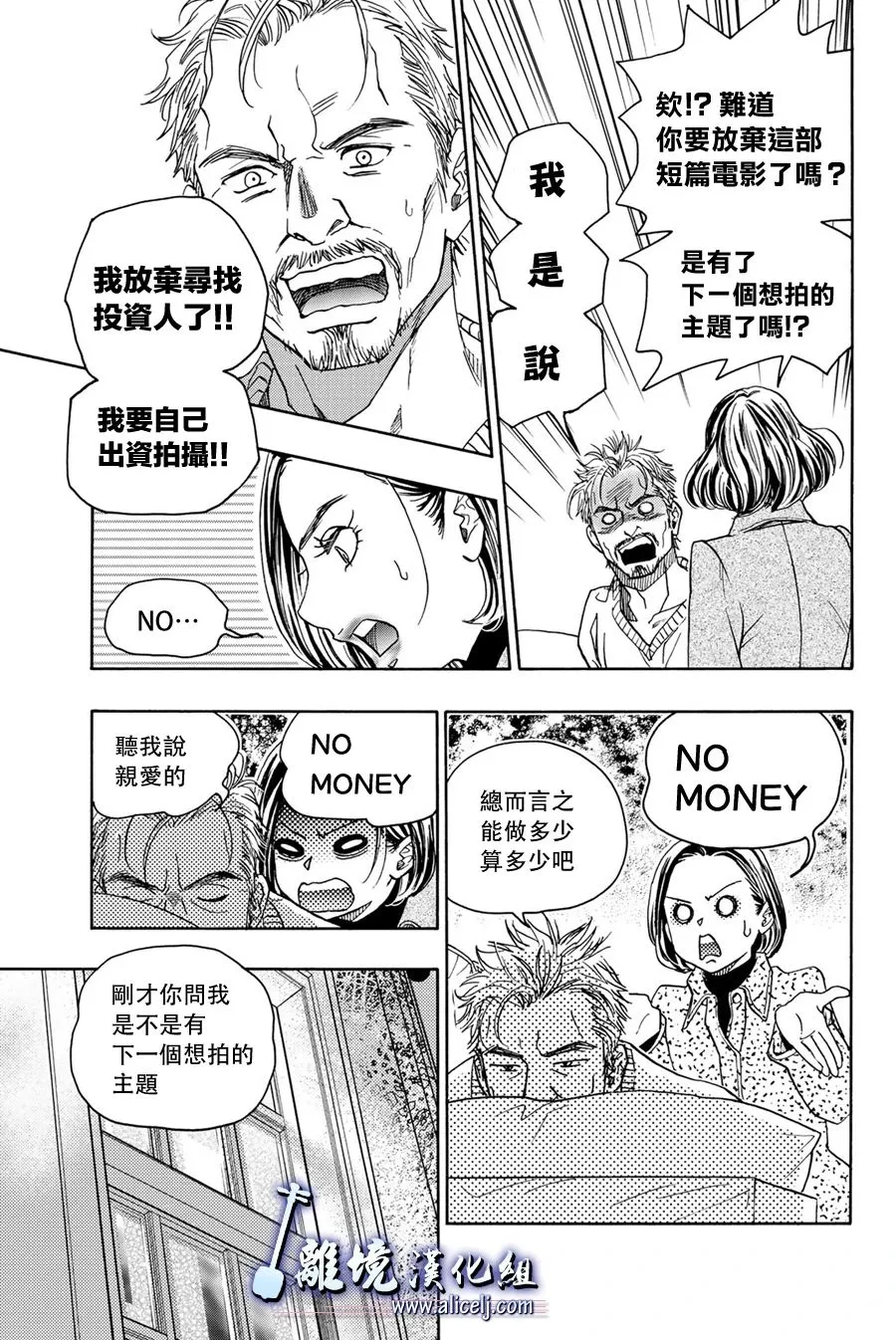 第98话 第33页
