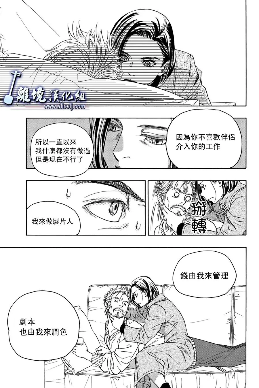 第98话 第35页