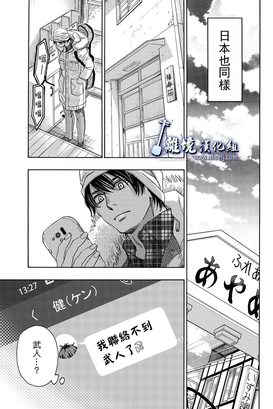 第98话 第37页