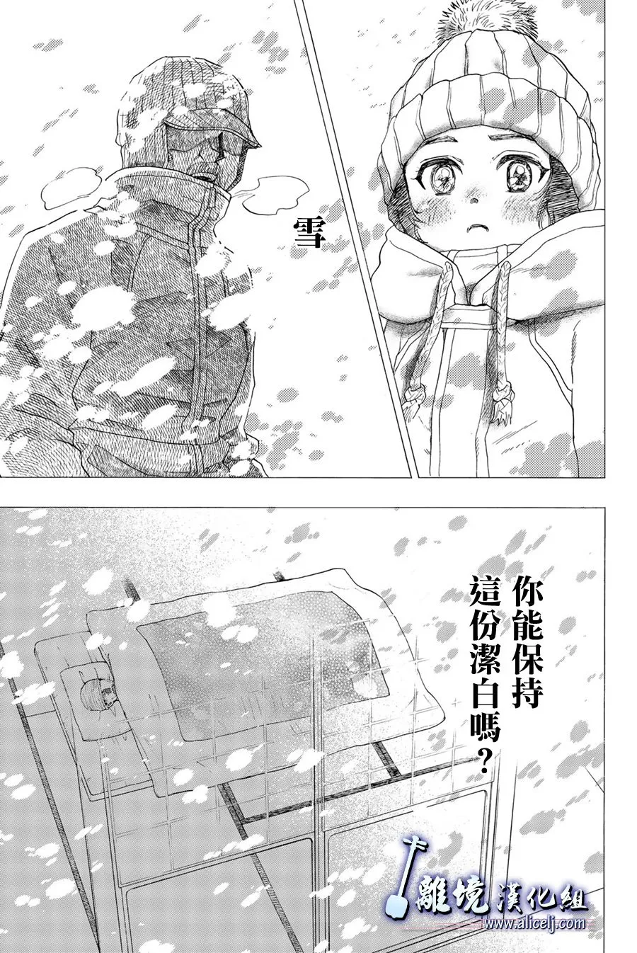 第97话 第3页