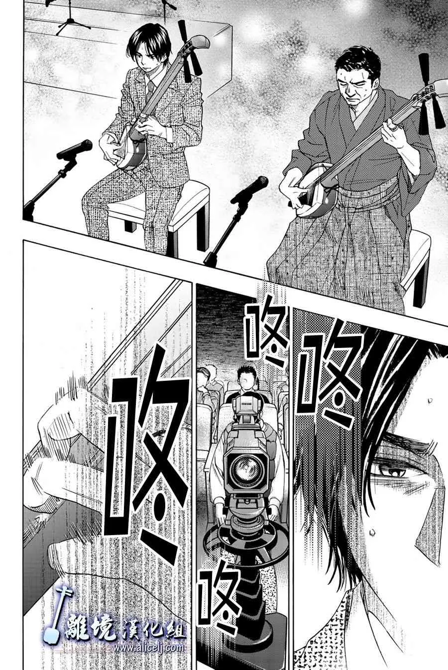 第97话 第4页