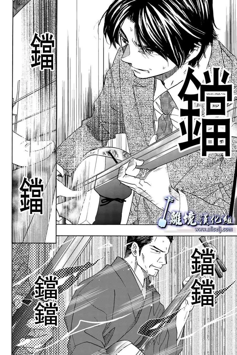 第97话 第6页