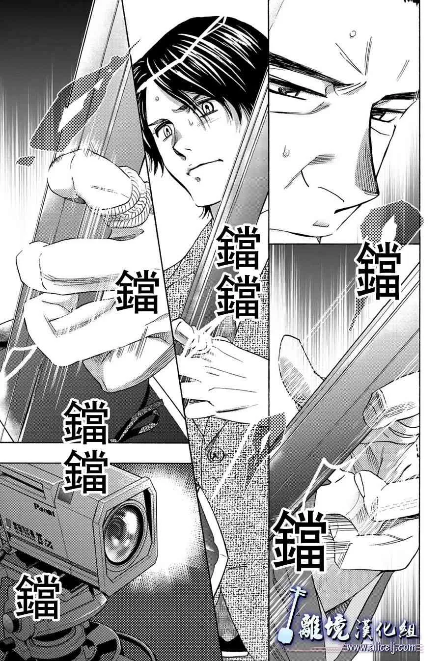 第97话 第7页