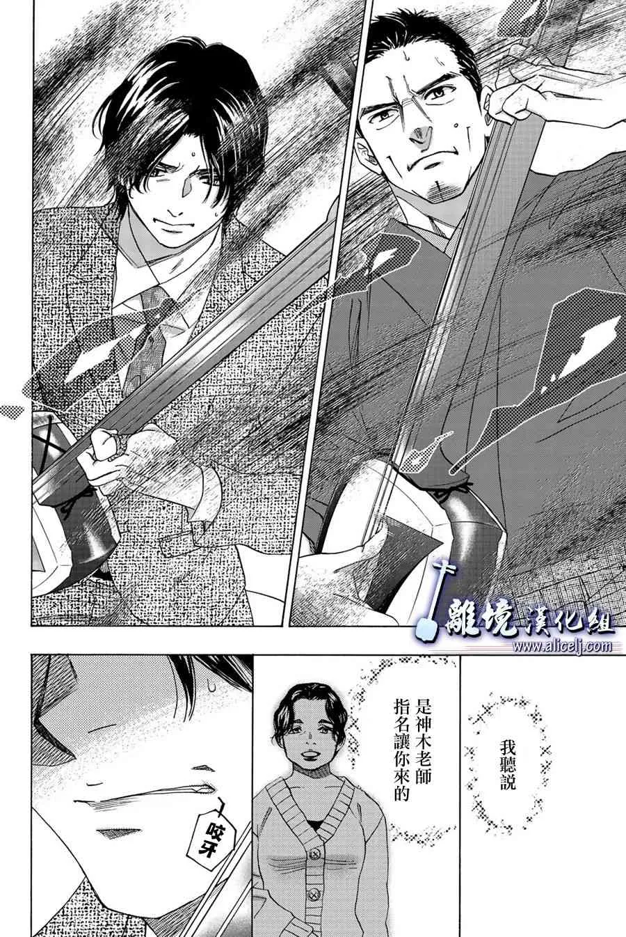 第97话 第8页