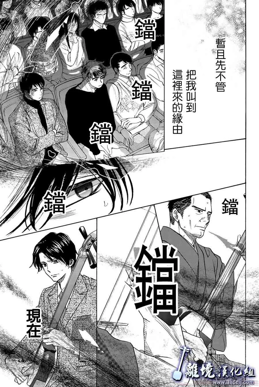第97话 第9页