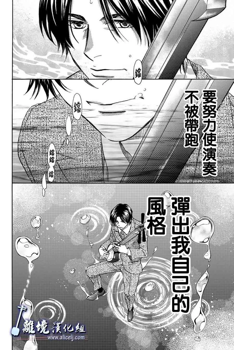 第97话 第10页