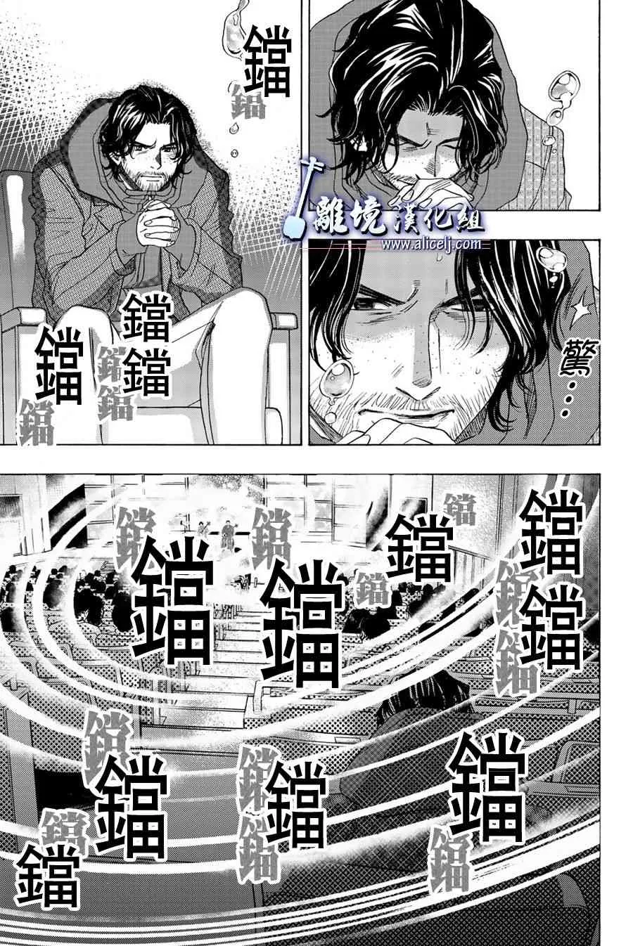 第97话 第11页