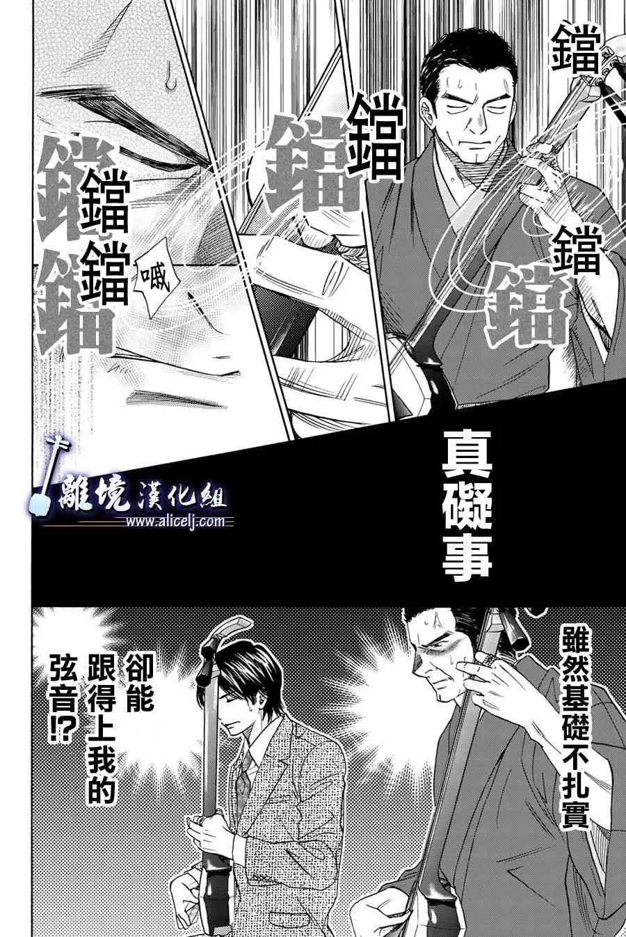 第97话 第12页