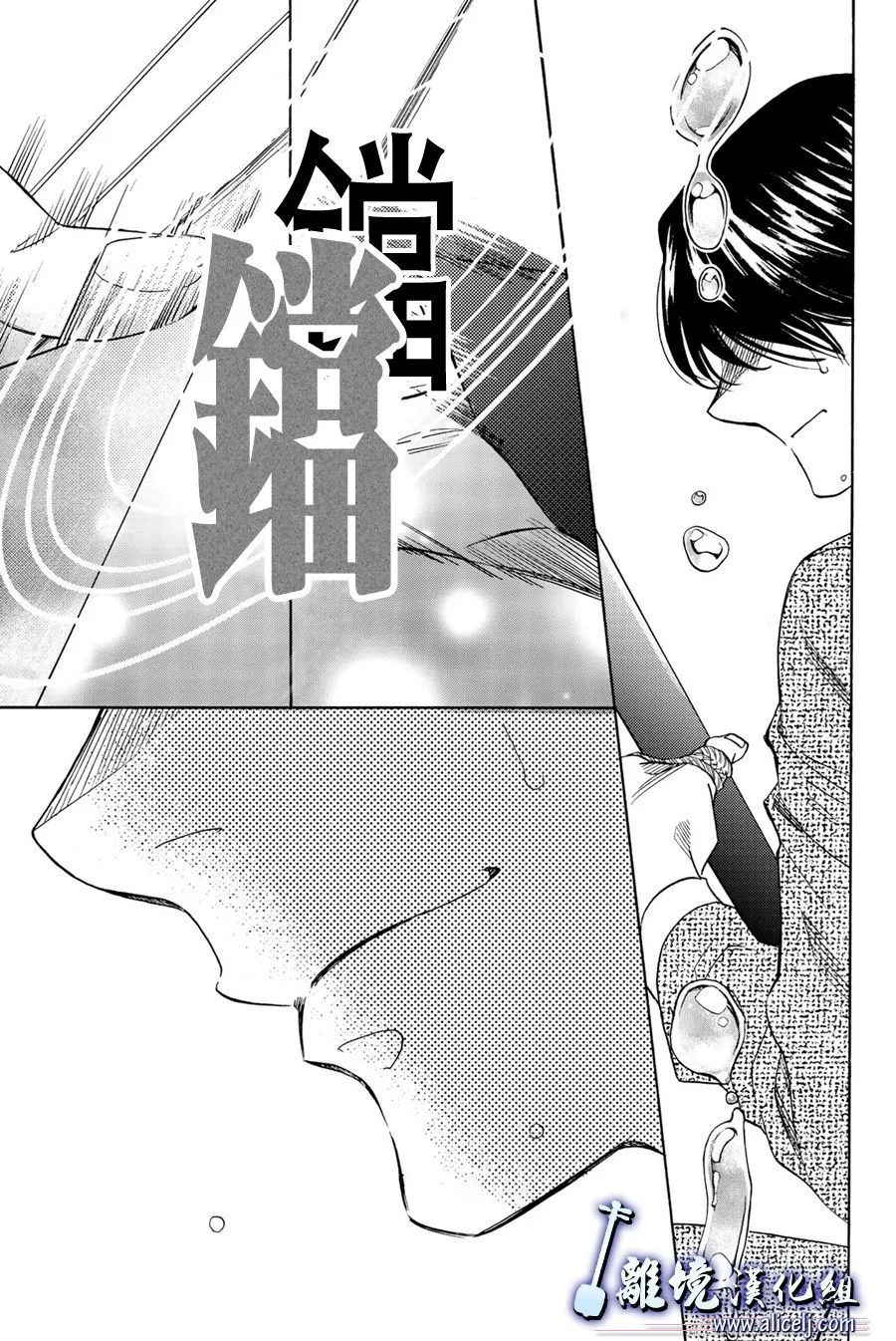 第97话 第13页