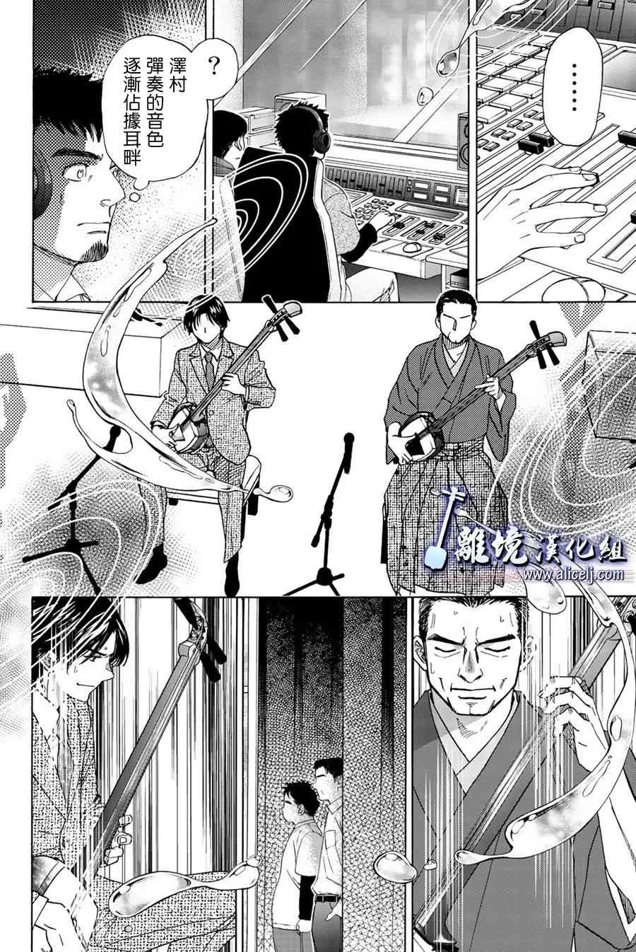 第97话 第14页