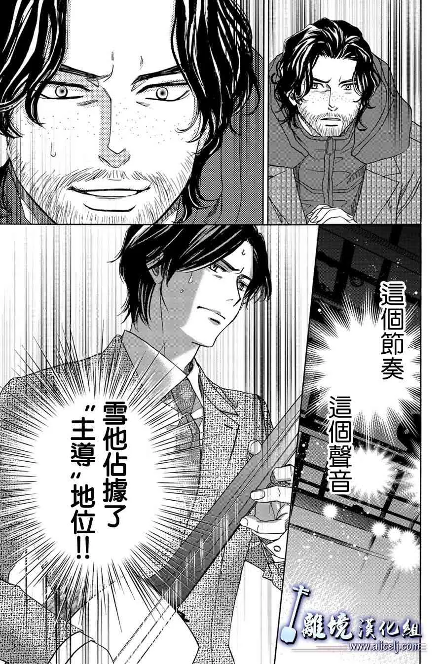 第97话 第15页